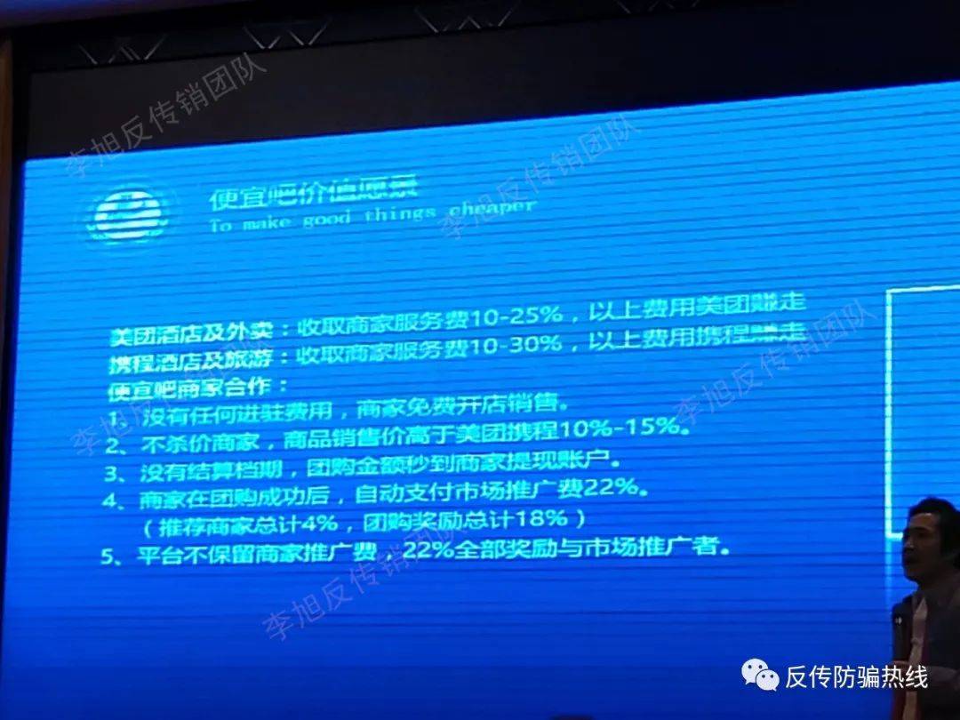 “便宜吧”APP上线不久就遭网友质疑：拼团还