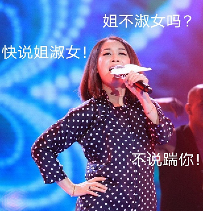 那英被网友怼,你看看人家王鸥多淑女《王牌