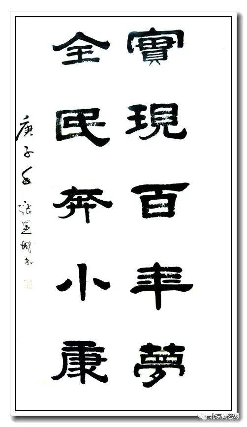 金牛贺岁61翰墨迎春张连城当代优秀书画名家作品展