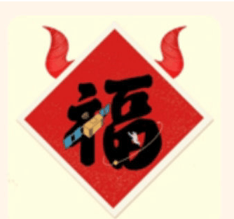 2021必出万能福的福字图片 容易出万能福的福字大全-搜狐大视野-搜狐新闻