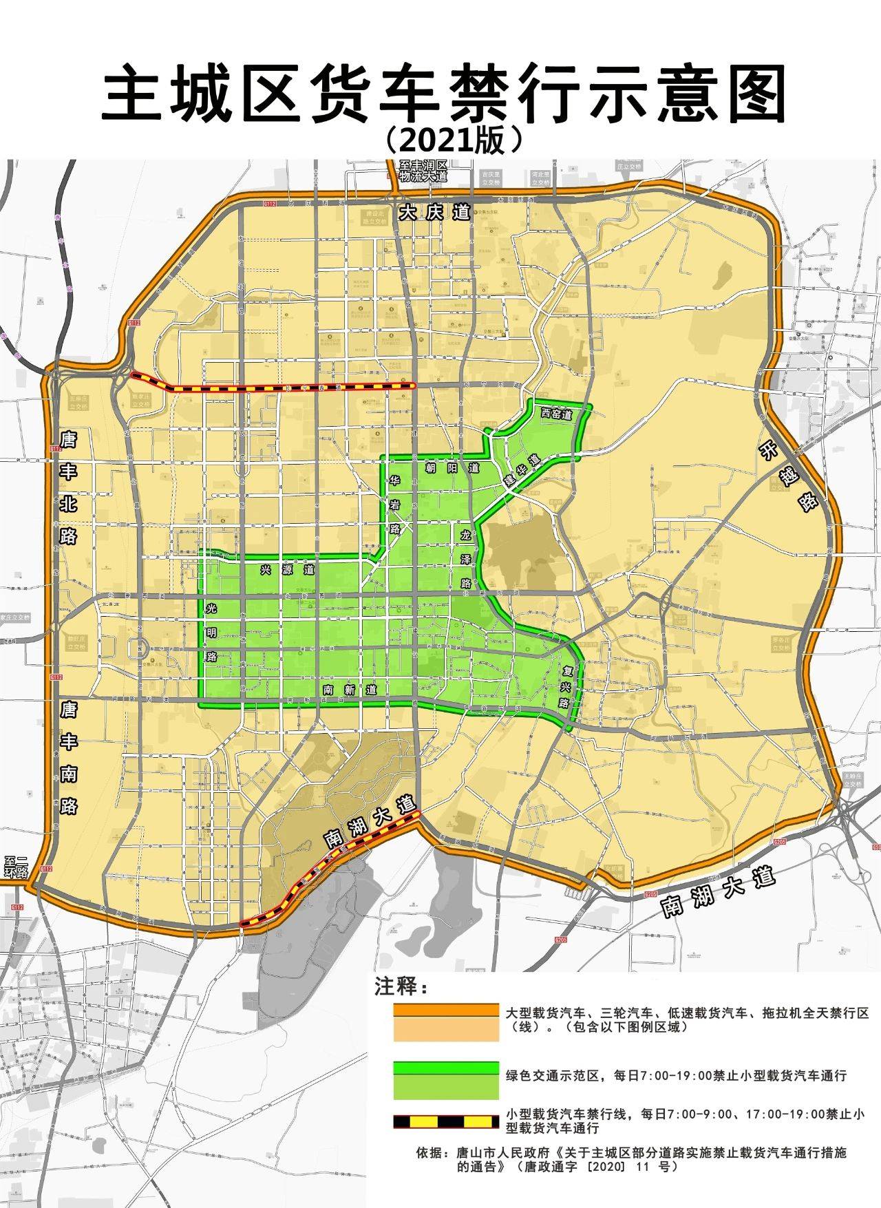唐山市区限行区域图图片