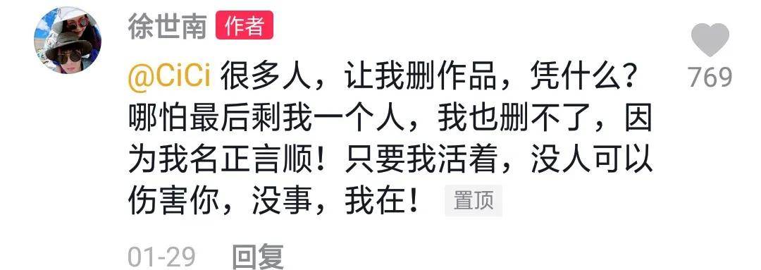 (来源:抖音@徐世南)不仅不下架,他还说,只要法律