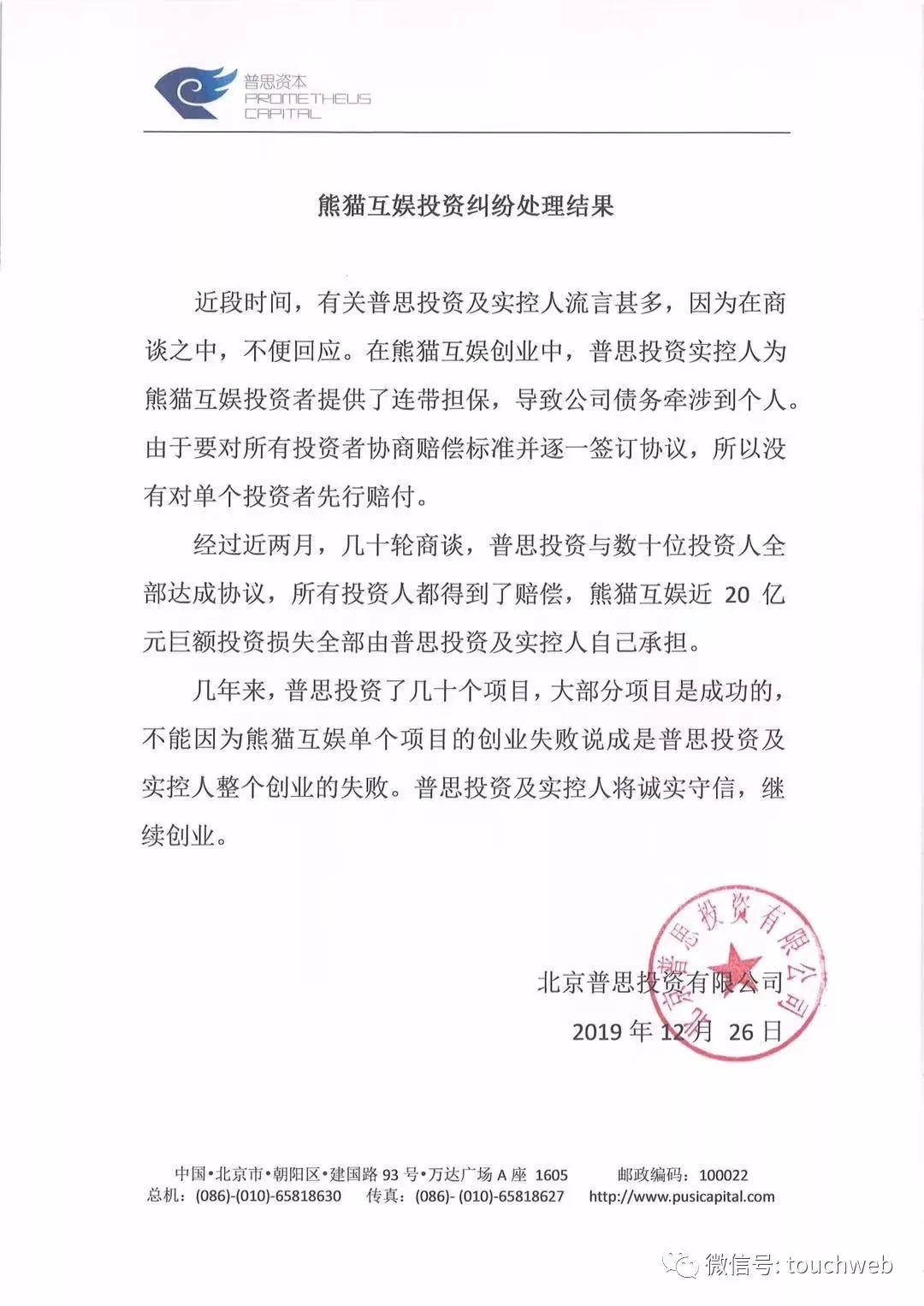 疫情|王健林走霉运：万达体育上市不到2年就退市 万达电影巨亏
