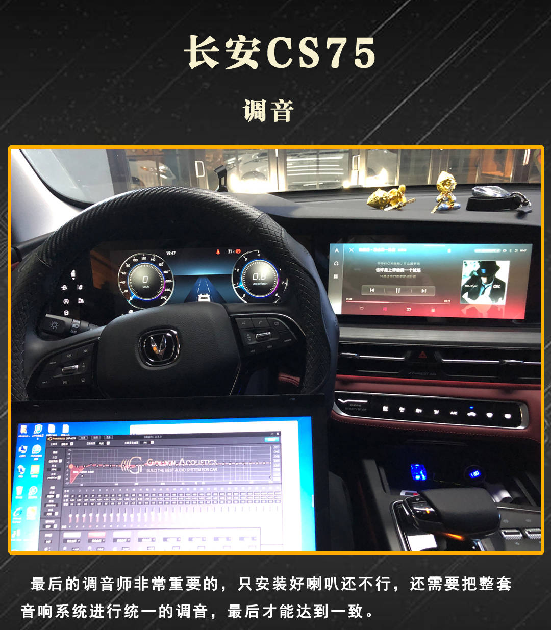 石家莊奧盛騰長安cs75原車音響升級方案_搜狐汽車_搜狐網