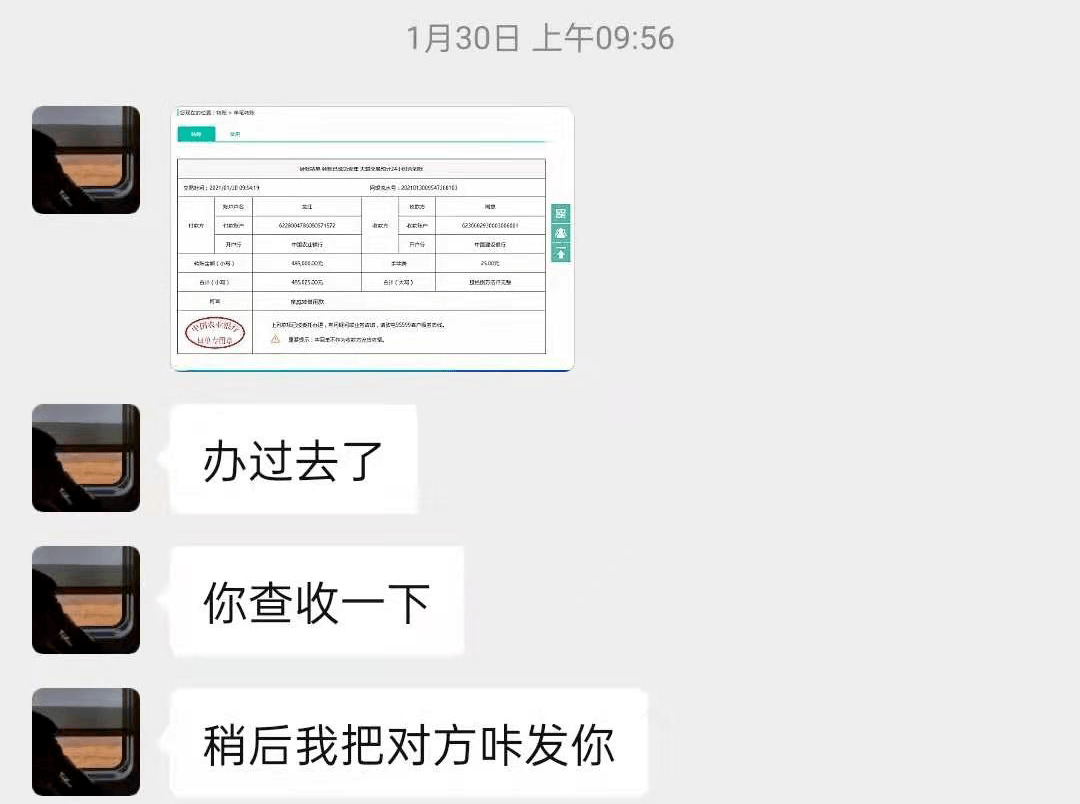 偽造憑證發回單