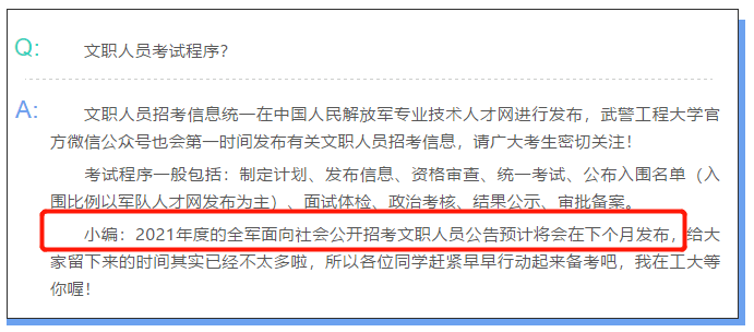 最新文员招聘_2020军队文职人员招录专业科目考试教材 体育学(5)