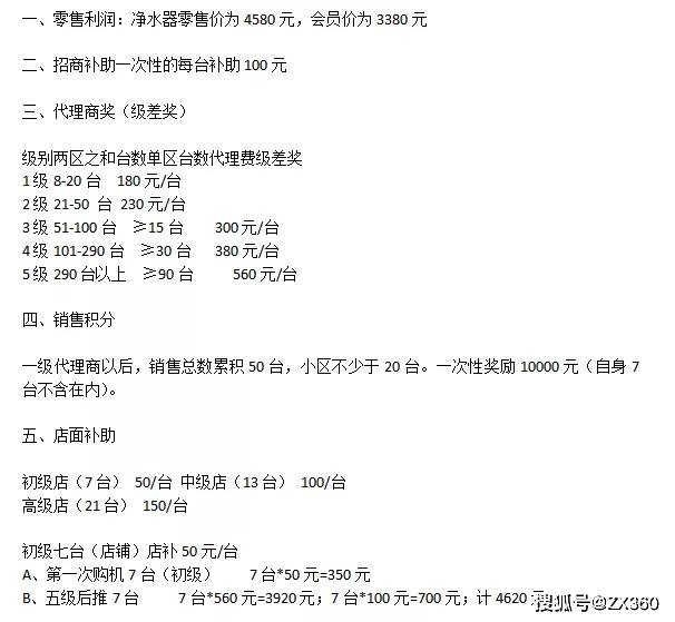 金科伟业产品宣称包治百病 多级奖金制度牟取暴利？(图20)