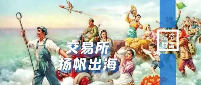 原深交所和中小板合并背后有什么样的明星?