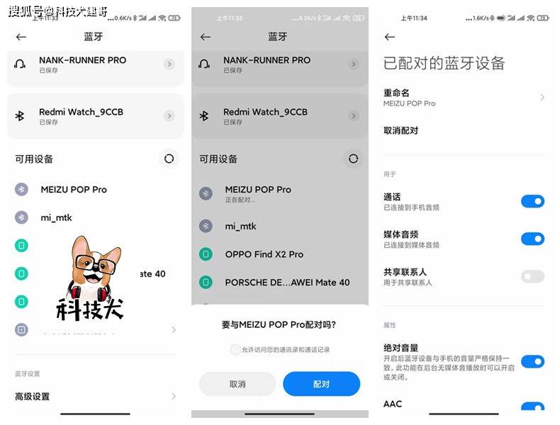 魅族poppro主动降噪耳机评测深海般静谧享受美妙音乐