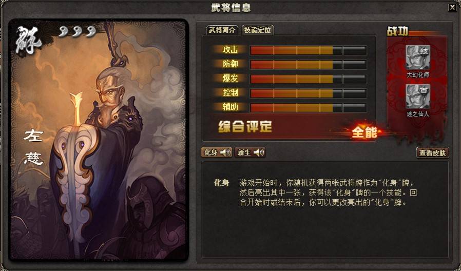 武将|三国杀：全能就是全废？这三个英雄看着牛，遇到就现原形