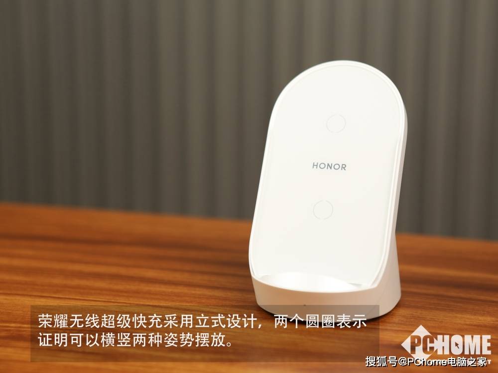 全家|图解荣耀50W立式无线充：工艺精湛 效率不输有线