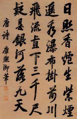 清朝皇帝的书法排名 63677704a5ff4c00ba579e801667f5c2.jpeg