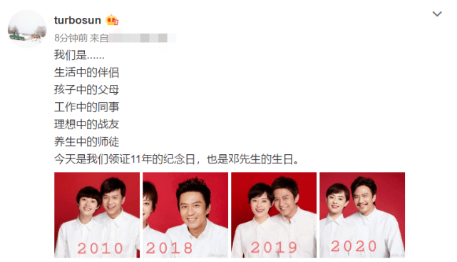 孙俪晒夫妻合影照为邓超庆生,娘娘越来越年轻,邓超苍老很明显