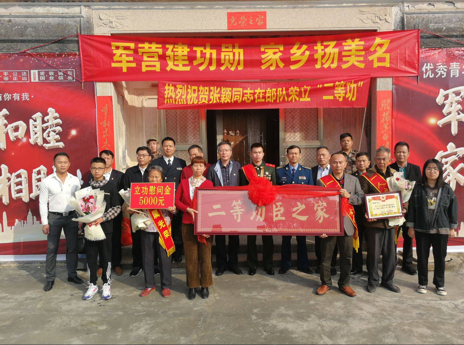 市征兵办主任,汕头警备区副司令员方传红大校带队到陇田镇华林村,宣布