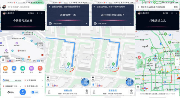 银发|优化口音识别度、新增屏显可调功能 百度地图助力解决银发一族出行难点
