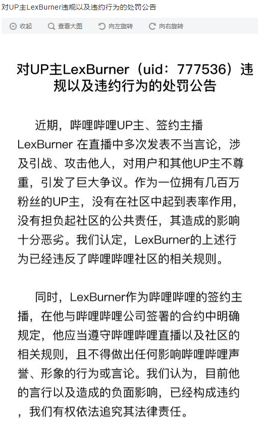 但是却因为lex事件的爆发,导致了《无职转生》下架,让很多只想老老实