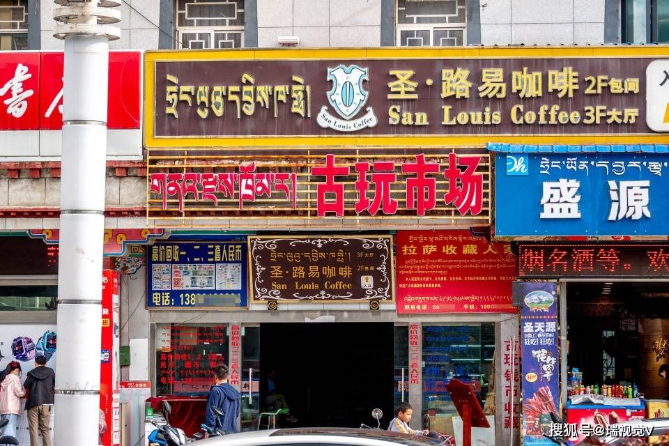 原创拉萨八廓街:古玩收藏店铺十多家,想要"淘宝"费眼力