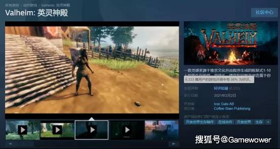 Valheim|多流行元素融合以小博大，他们是专业的