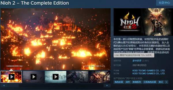 仁王|《仁王2：完全版》Steam更新公告 会尽快追加键鼠UI