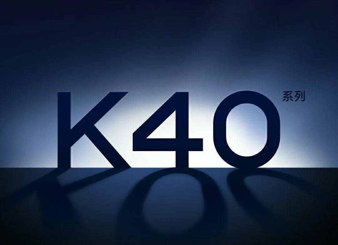 旗舰|卢伟冰突然公布喜讯，Redmi K40发布时间确定，网友：终于等到了！