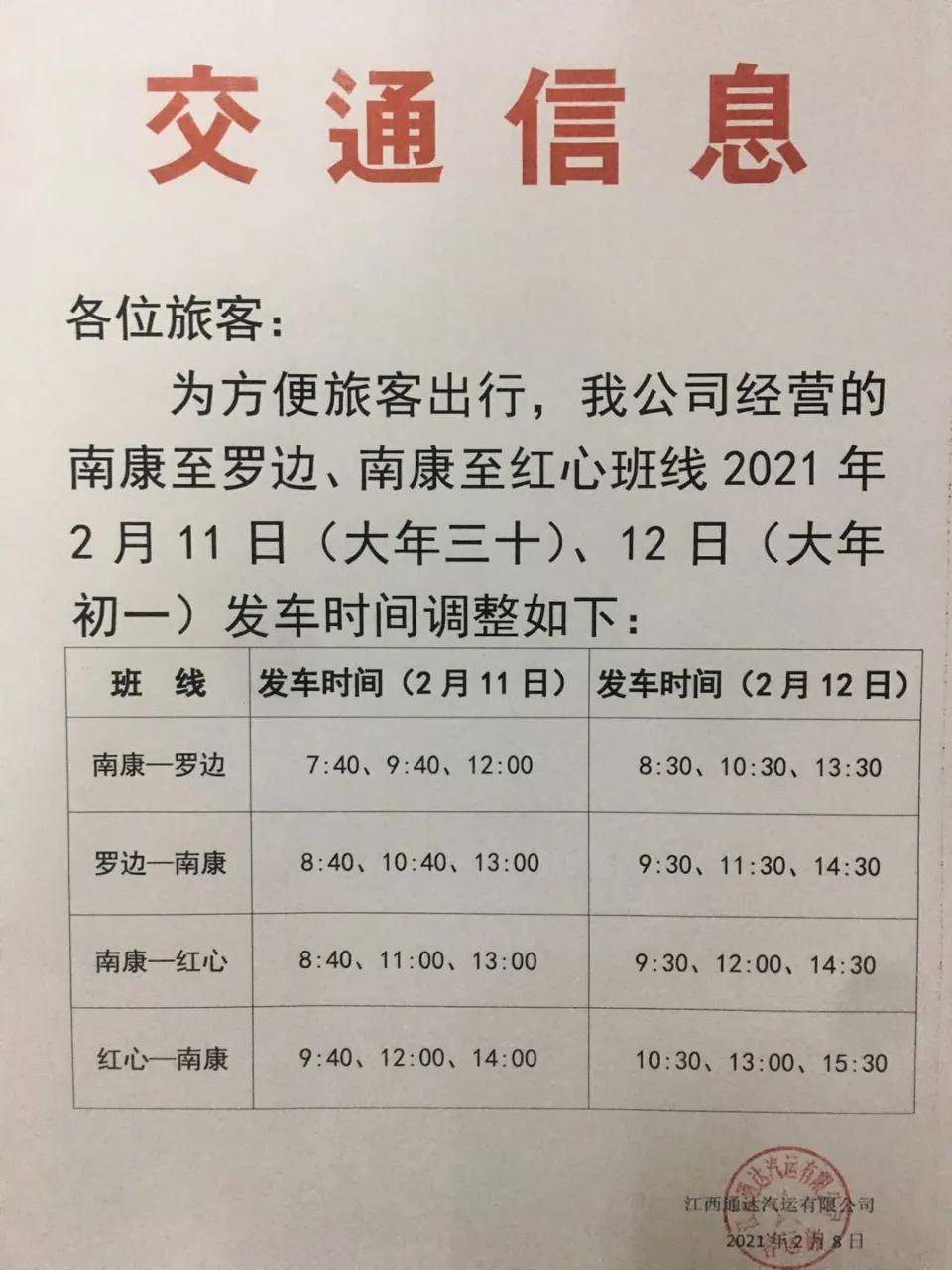 2021南康人口有多少_南康白起的书有版权吗