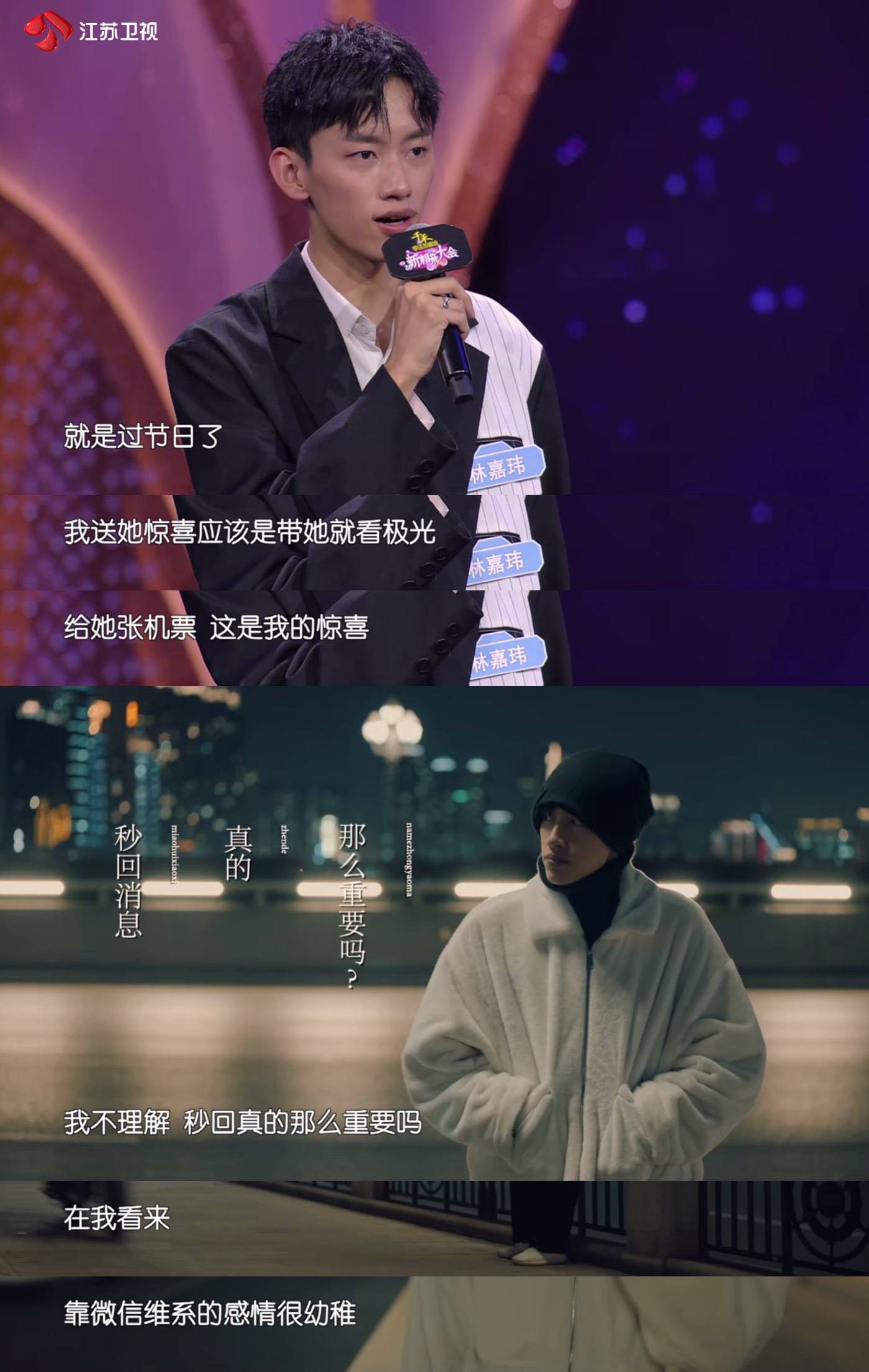 除此之外,林嘉玮直言自己在恋爱中不会秒回女生的信息,也不会送女生