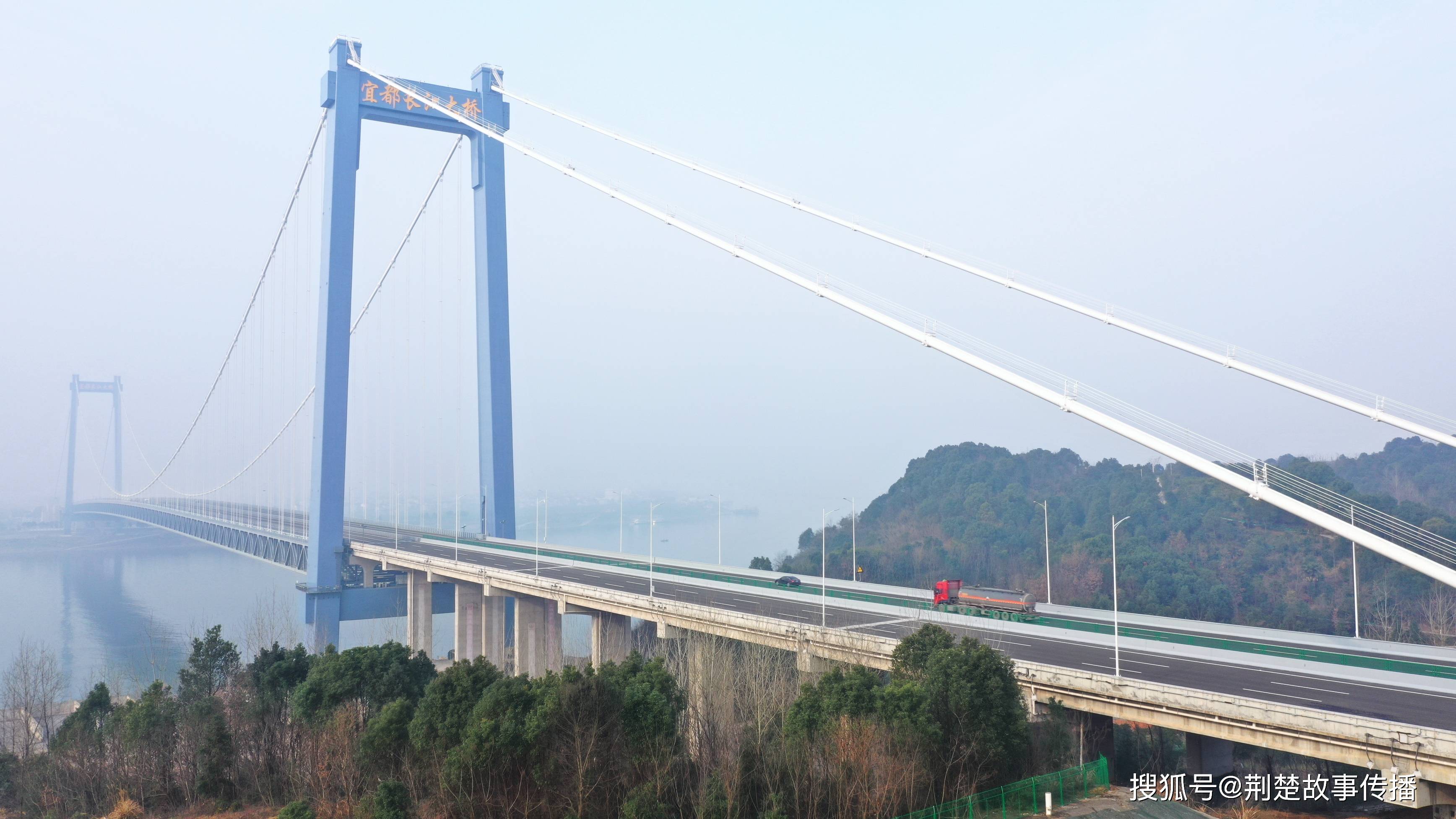 湖北宜昌宜都長江大橋正式通車