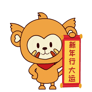 过年好表情包gif e6e6874665184a8da175f13c087f8de4.gif