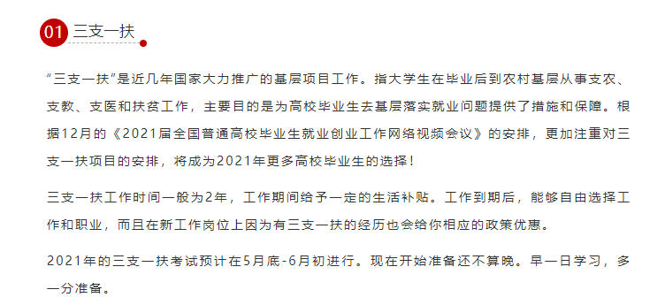 与你有关 3类 铁饭碗 年后扩招 快上车 环球公益之声