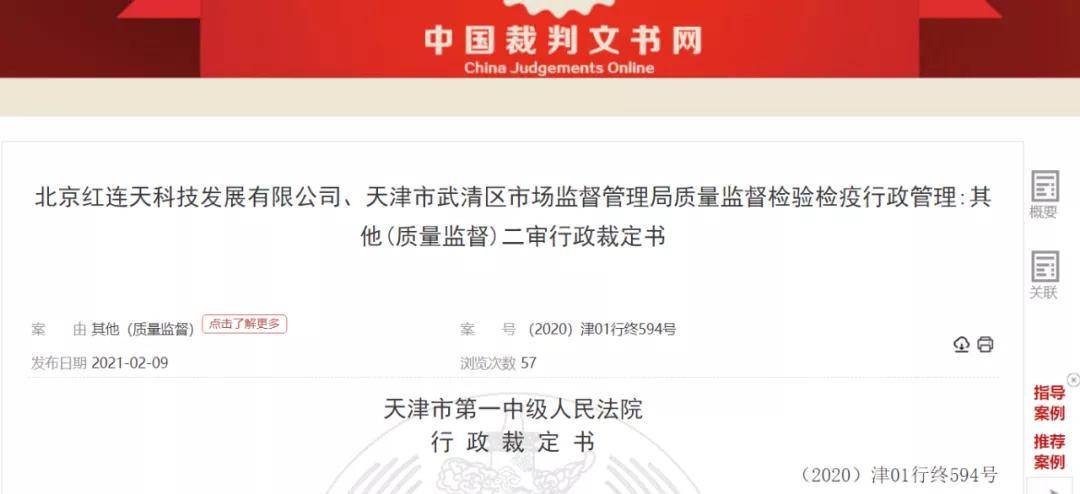 因涉嫌传销被冻结账户 “君子道”生命共同体再