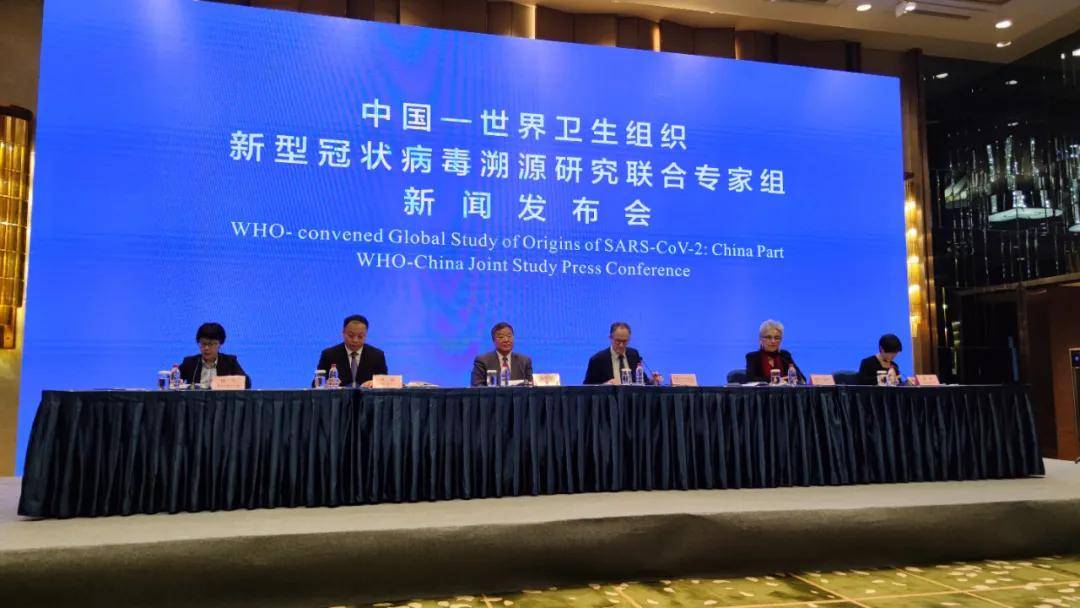 9日,中国—世卫组织新冠病毒溯源研究联合专家组举行新闻发布会,通报