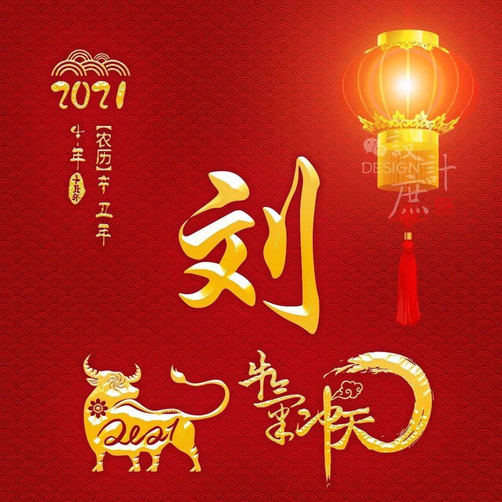 微信头像分享:2021农历辛丑年,愿我们牛气冲天