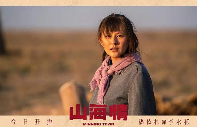 山海情主题曲谱_山海情