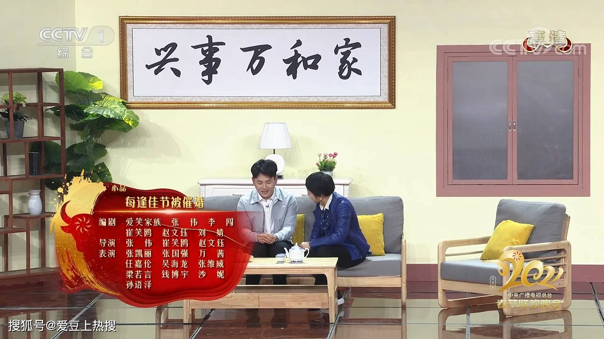 原创小品每逢佳节被催婚演员万茜缘分到时自甜蜜