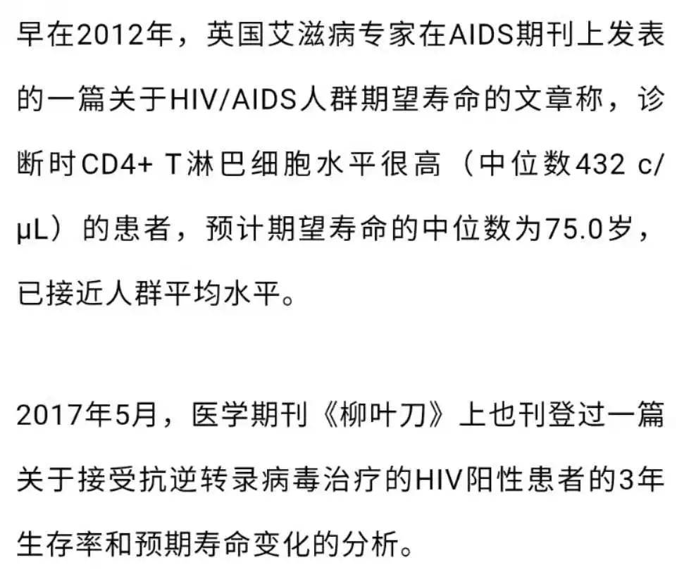 艾滋病到底会不会影响寿命