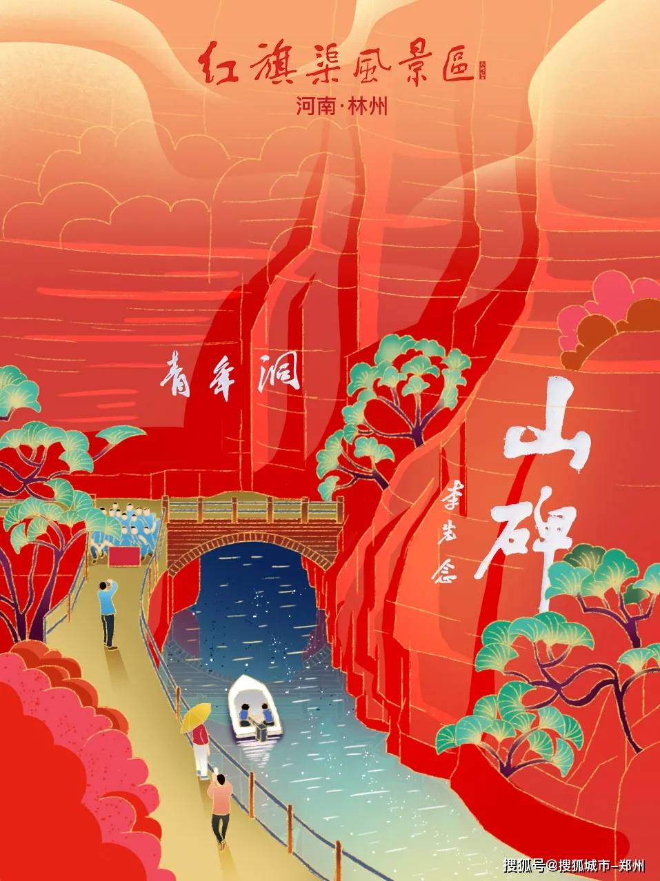 旅游年卡春节可以用吗 932675180814427d9aa0c7a7f2079801.jpeg