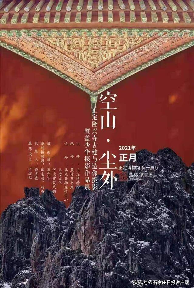 正定博物馆邀您“云上看展”