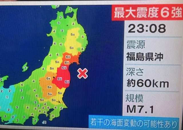 震度 地震 東日本 大 東日本大震災