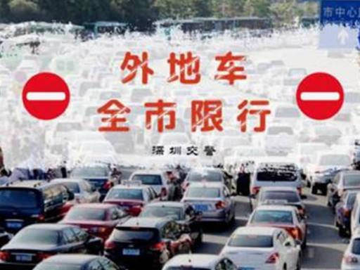 去北戴河外地车有限行吗