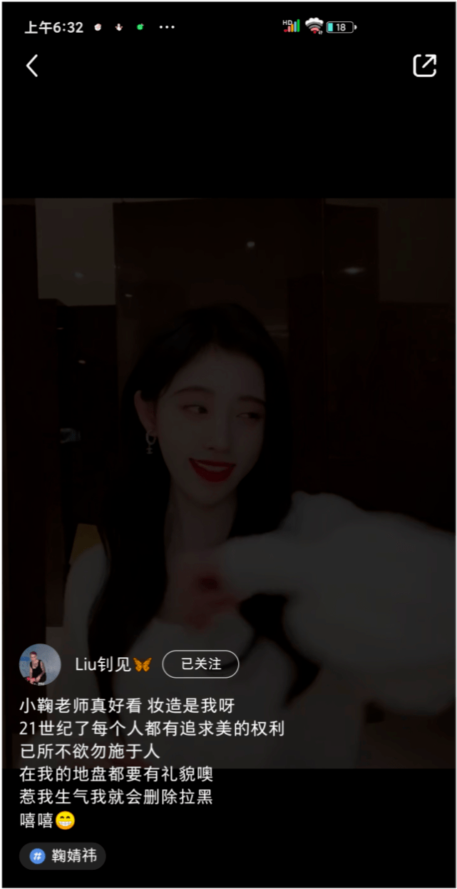 鞠婧祎被质疑整容 其御用化妆师阴阳怪气发文 每个人都有追求美的权利 女网友 鞠婧祎被质疑整容 其御用化妆师阴阳怪气发文 每个人都有追求美的权利 女网友
