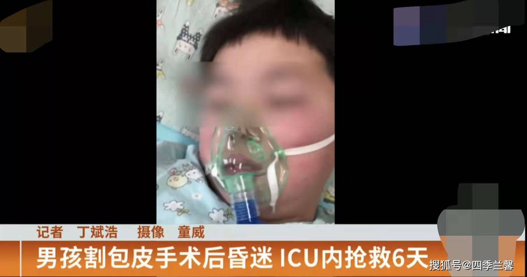 杭州一男孩包皮手術後險喪命,家長:術前檢查正常,醫生也說沒事