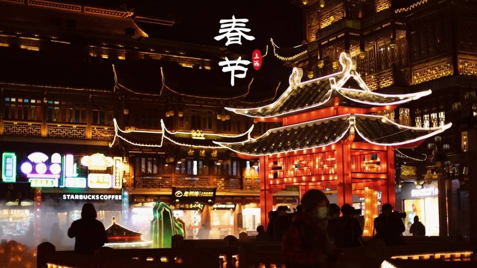 上海豫园牛年灯会，金牛春来去庙会