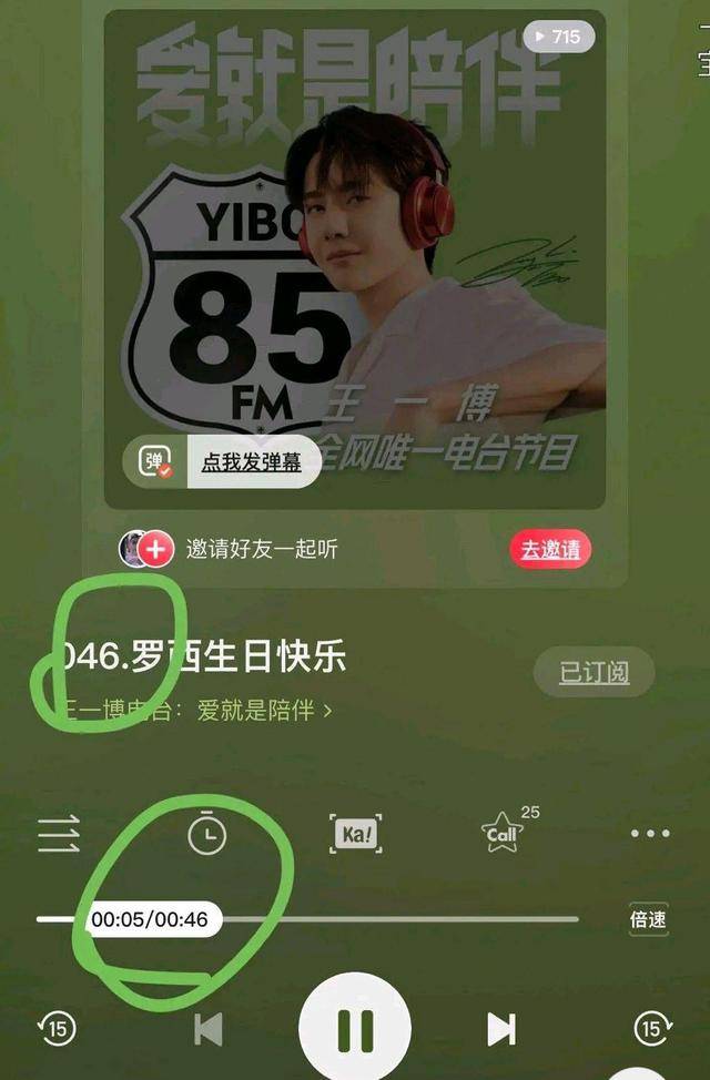 王一博真的是细节控!卡点为罗西送生日祝福