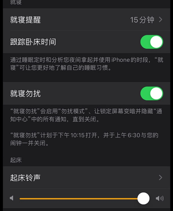Apple闹钟铃声如何使心脏跳动更快 Iphone