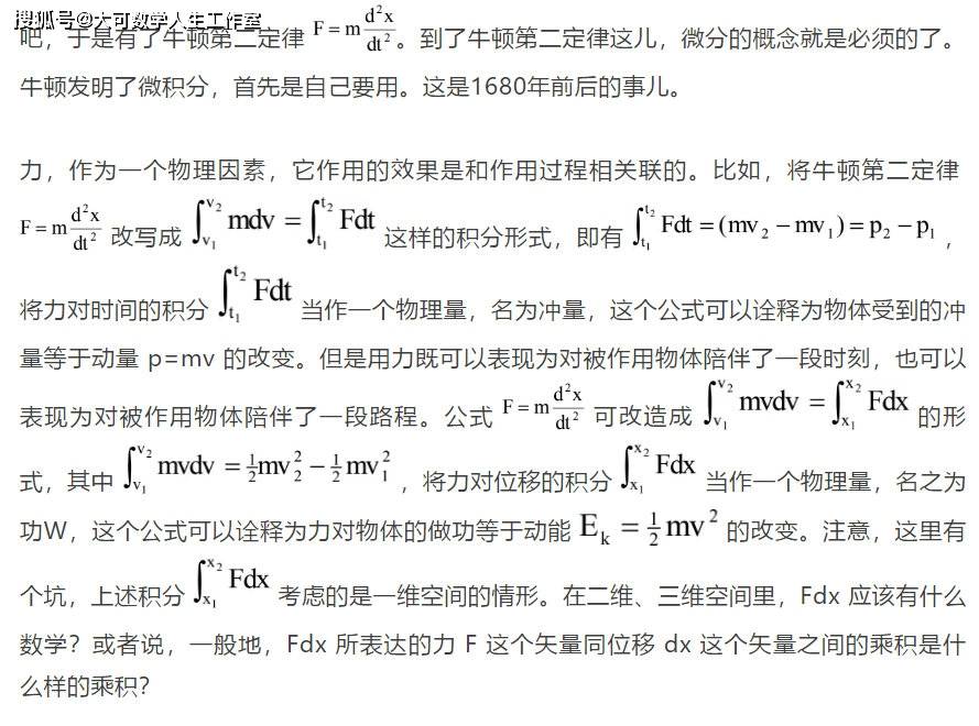 无法割舍 几何代数视角下的功与力矩 矢量