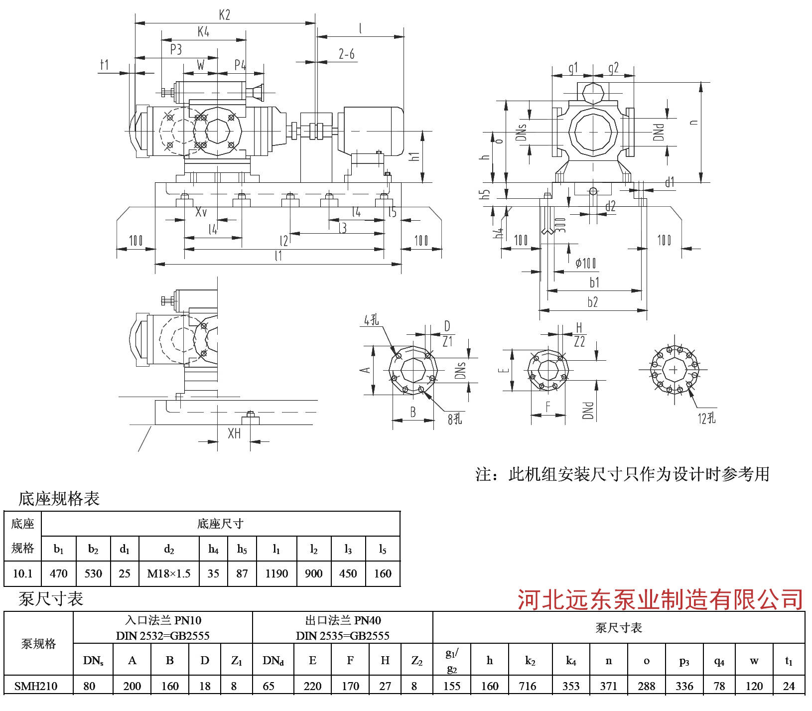 燃燒鍋爐的燃油泵smh210r40e6.7w23三螺桿泵外形尺寸圖