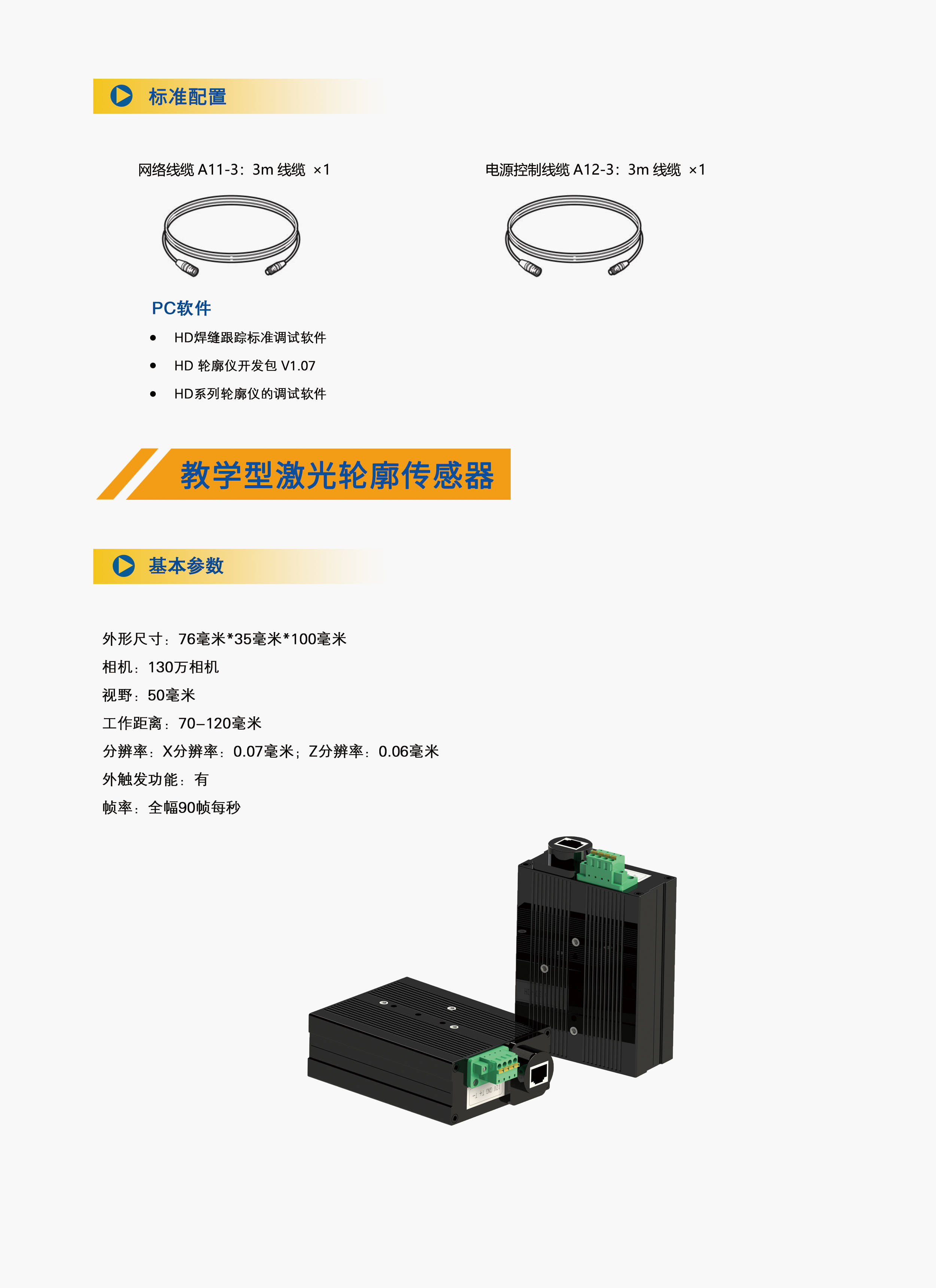 跟踪|ABB机器人配哪家传感器好