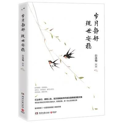 山一程水一程简谱_山一程水一程图片(2)