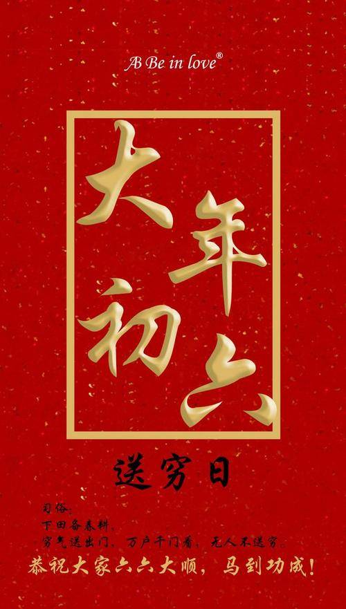 2021年2月17日正月初六出生的宝宝八字如何,取名要注意哪些?