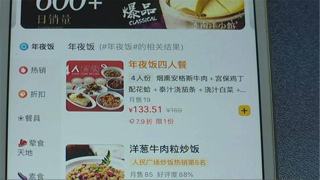 长春外卖年夜饭销量增1倍 异地投喂 传递年味 同比增长